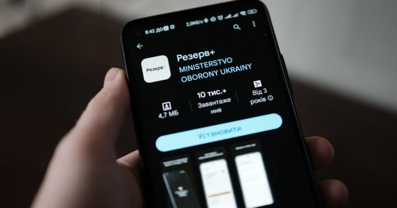 В Міноборони розповіли, у скільки обійшлася розробка застосунку 